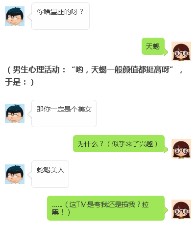 撩妹聊天话题 撩妹聊天话题